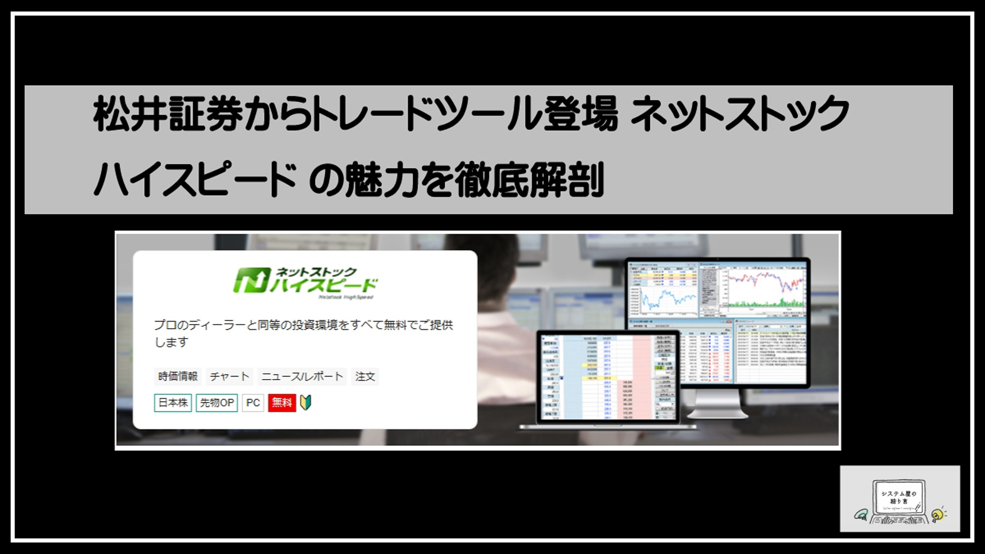 松井ハイスピード