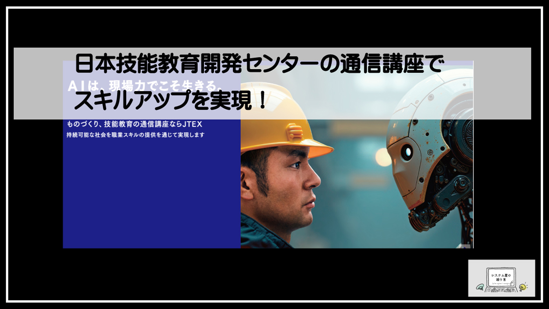 現場