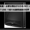 エータム最上級