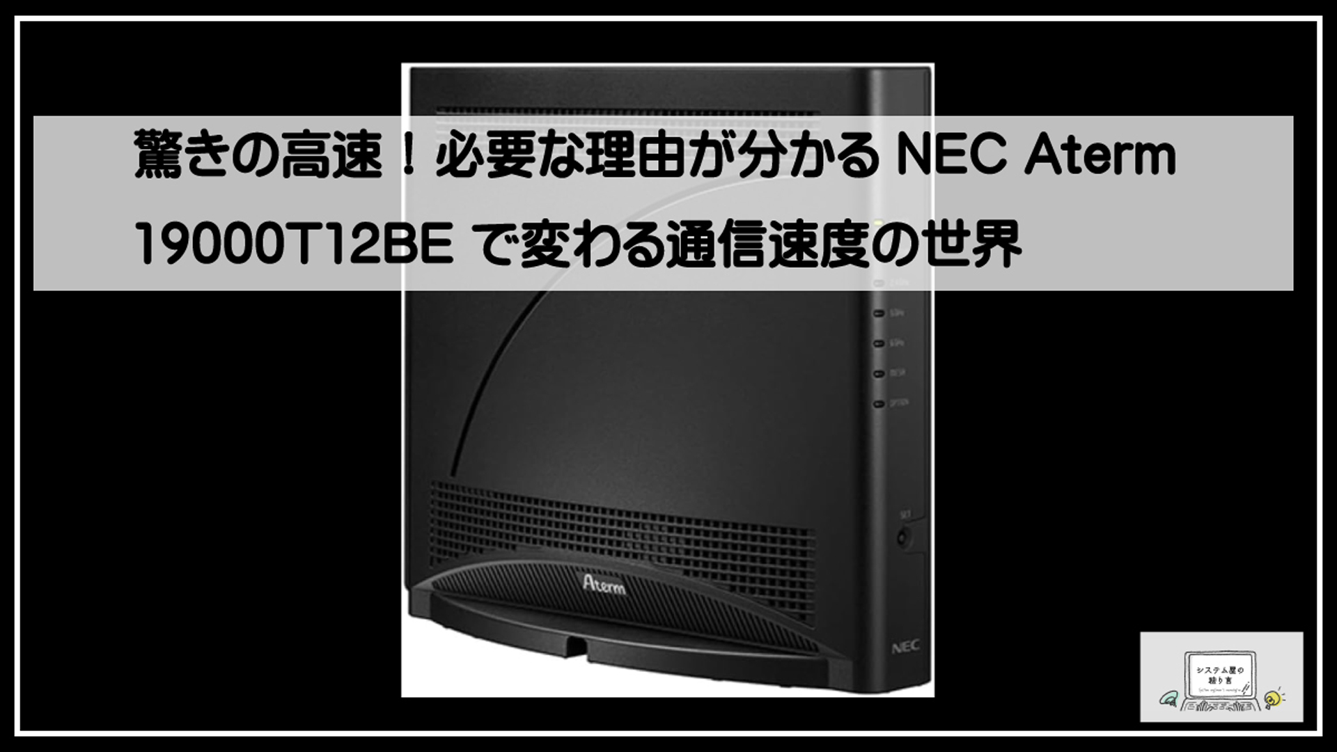 エータム最上級