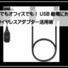 ＨＤＭＩアダプタ