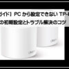 デコトラブル