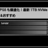 ＰＳ５