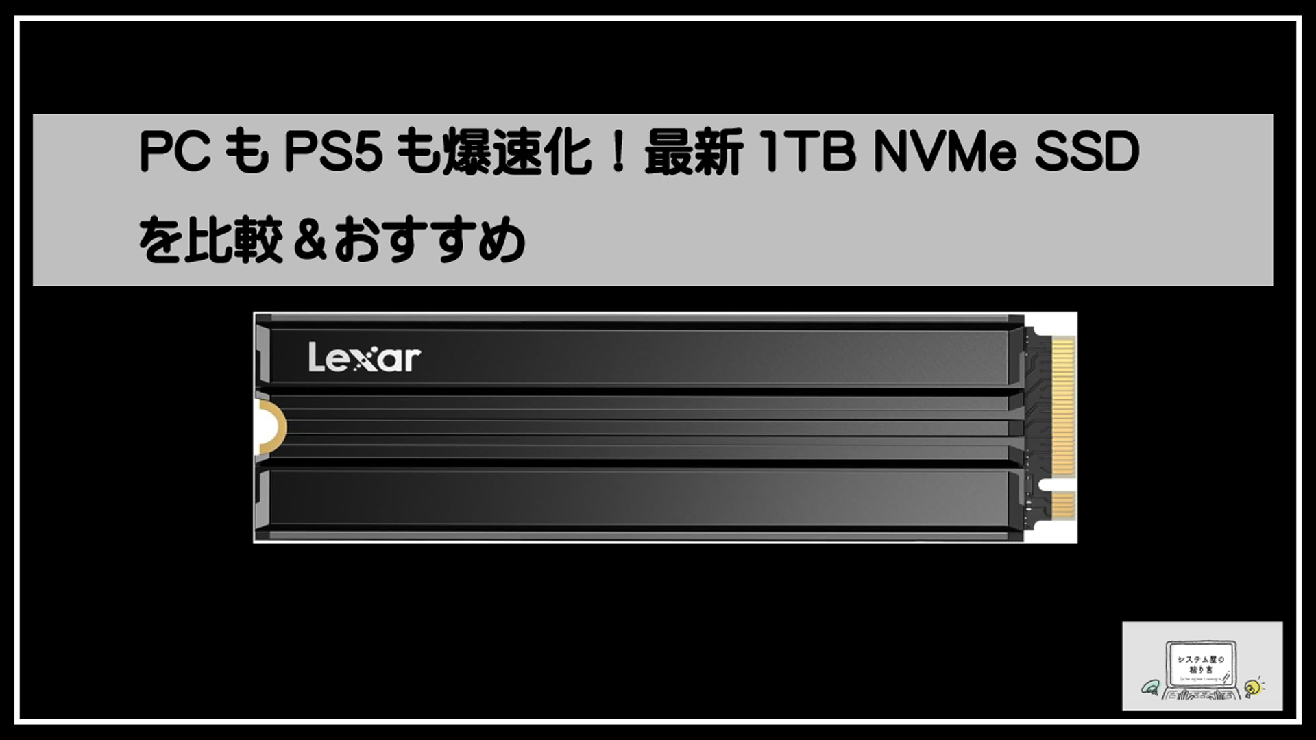 ＰＳ５