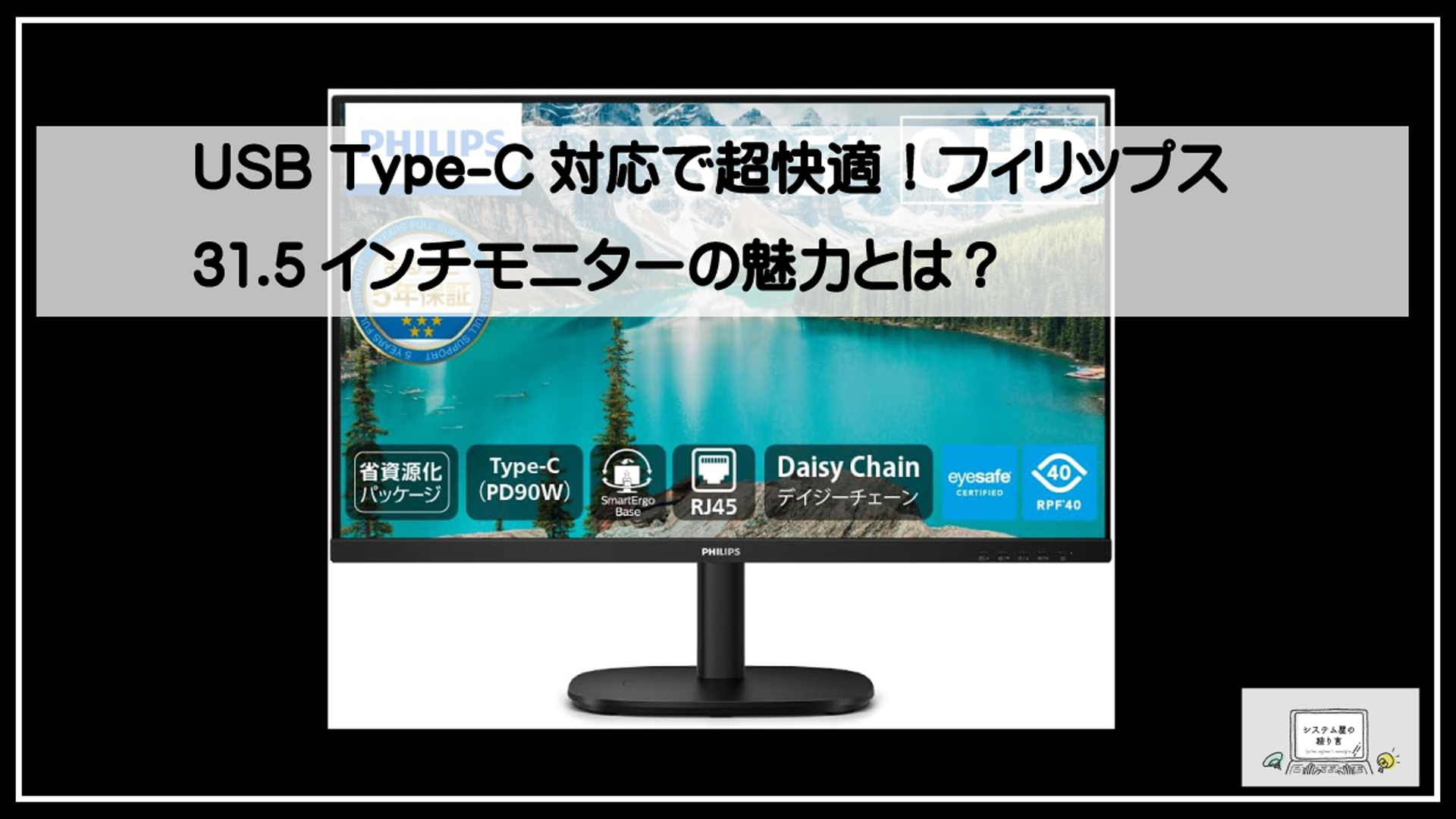 フィリップス315ＵＳＢＣ