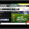 レグザ最新ＴＶ