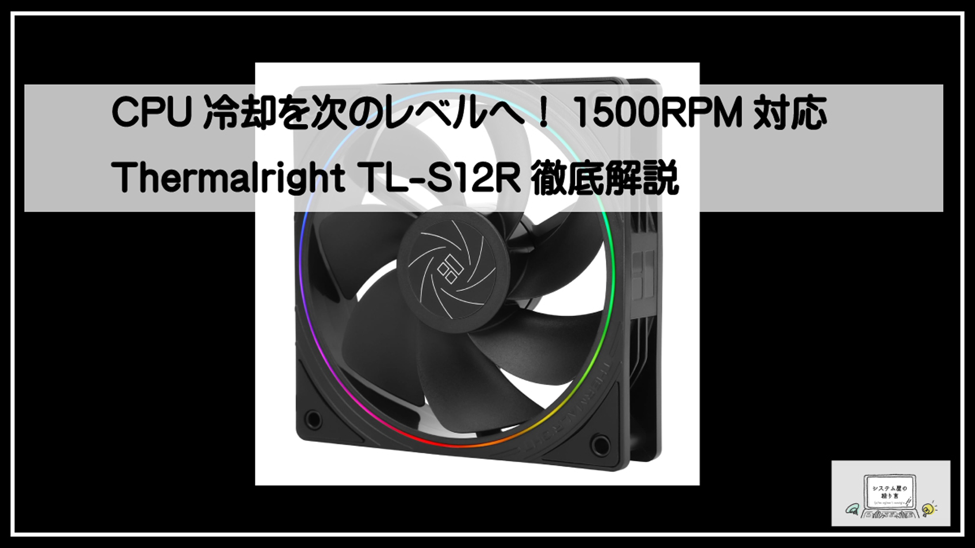 冷却ファン