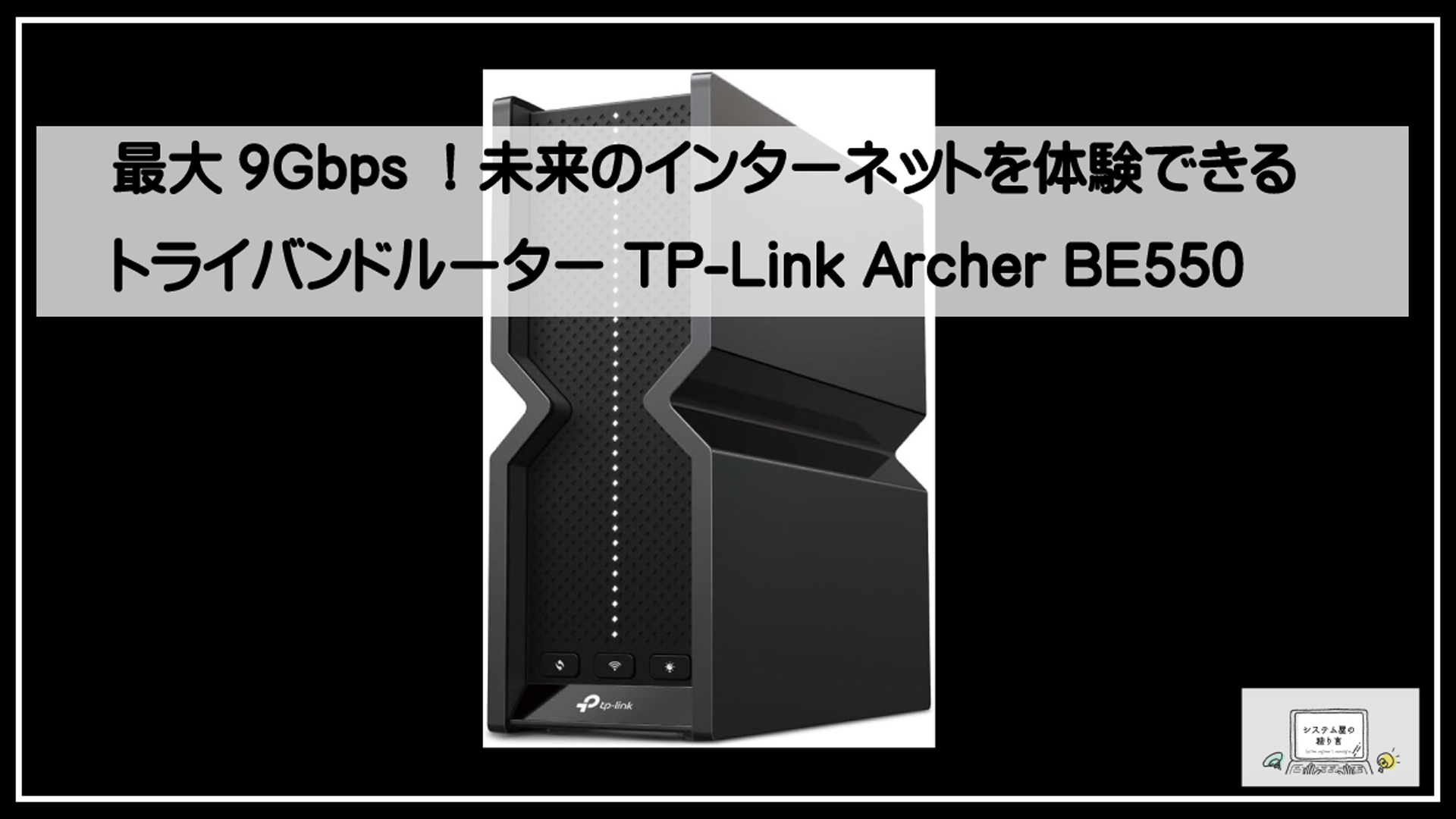 テーピーリンクｂｅ５５５０
