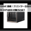ユーグリーンナス