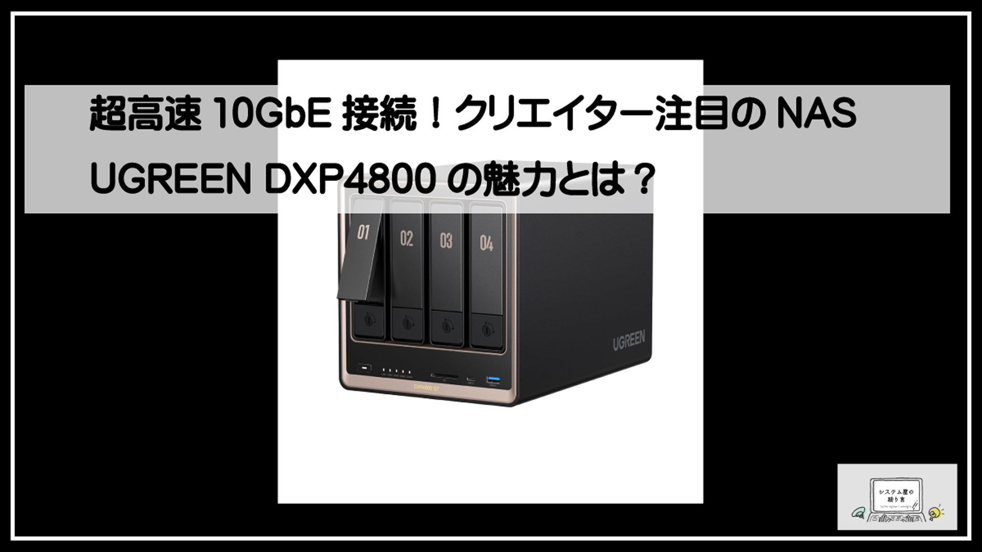 ユーグリーンナス