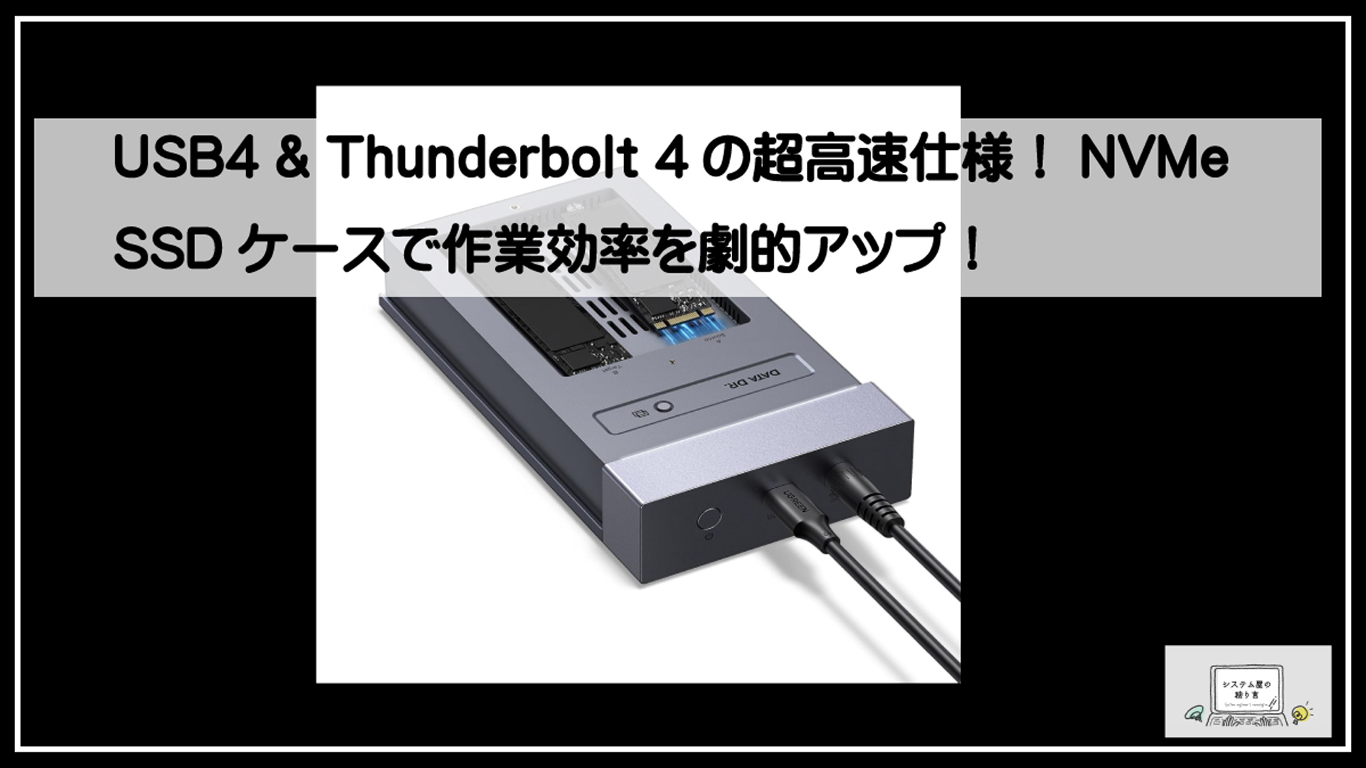 ユーグリーンケース