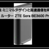 ゼットティーイー