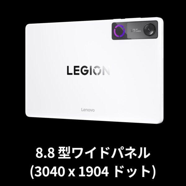 タブワイド