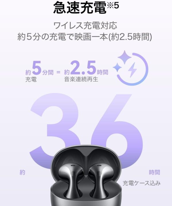 充電
