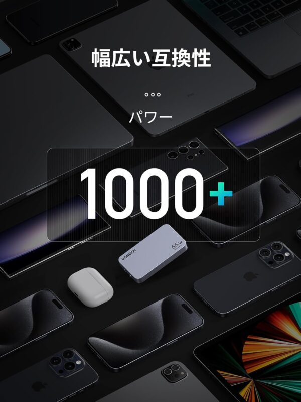 互換