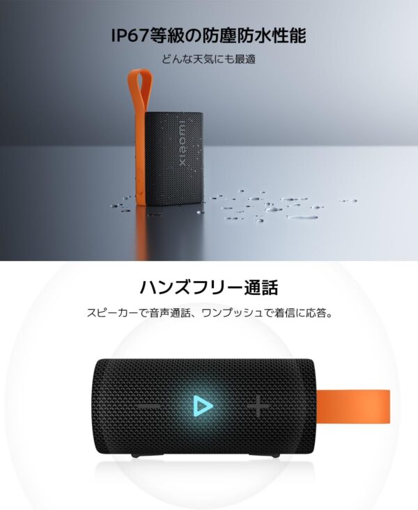 防水