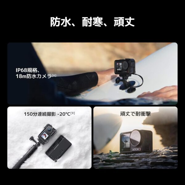 防水