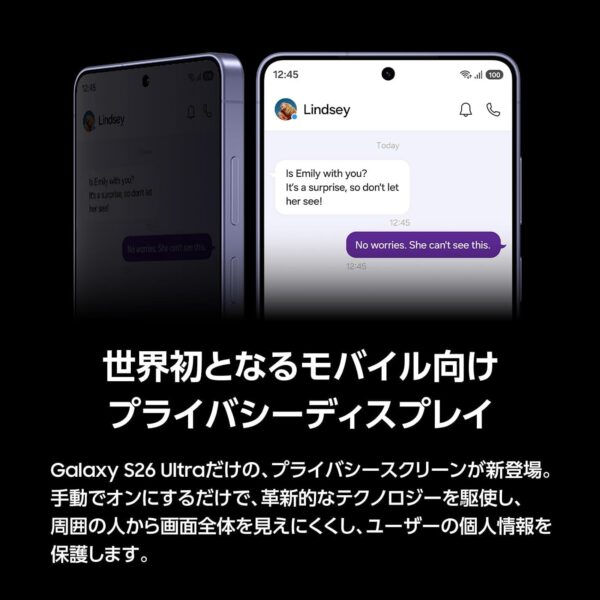 プライバシー