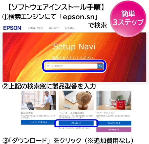 インストール