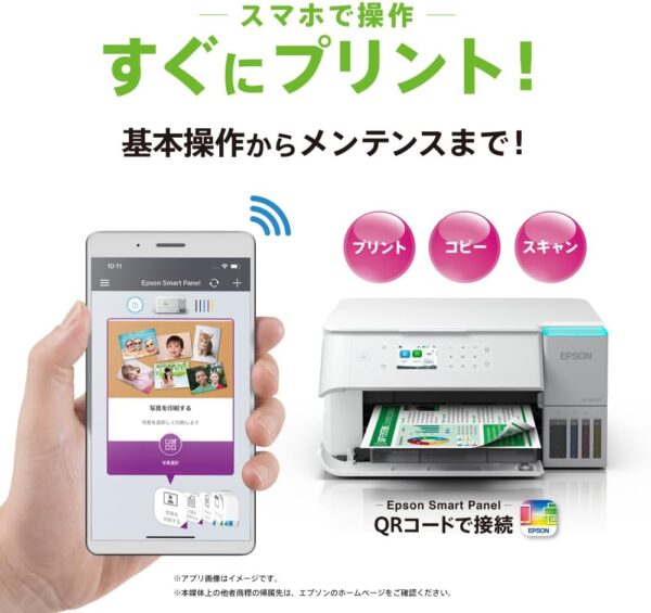スマホ