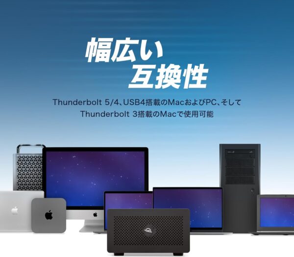 互換