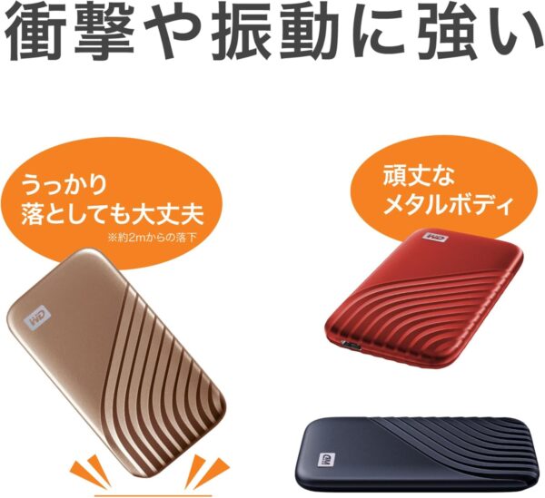 衝撃