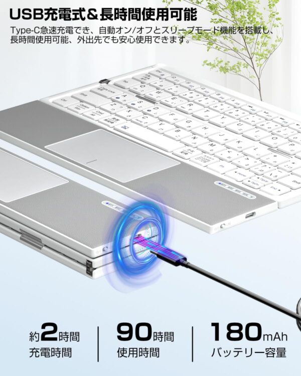 充電