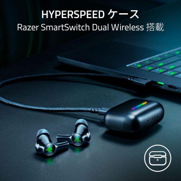 充電ケース