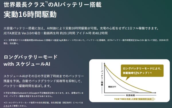 バッテリー