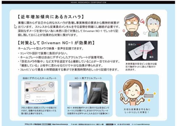 ネーム