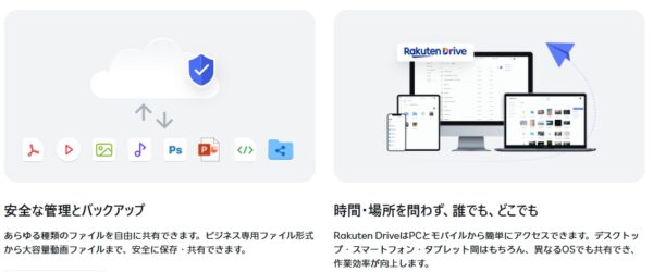 安全