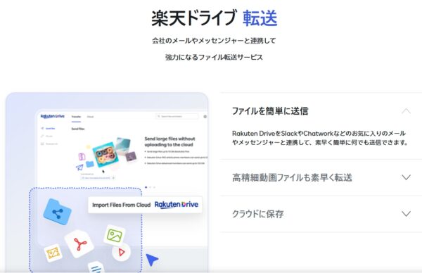 転送