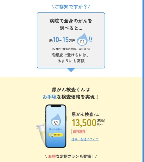 価格