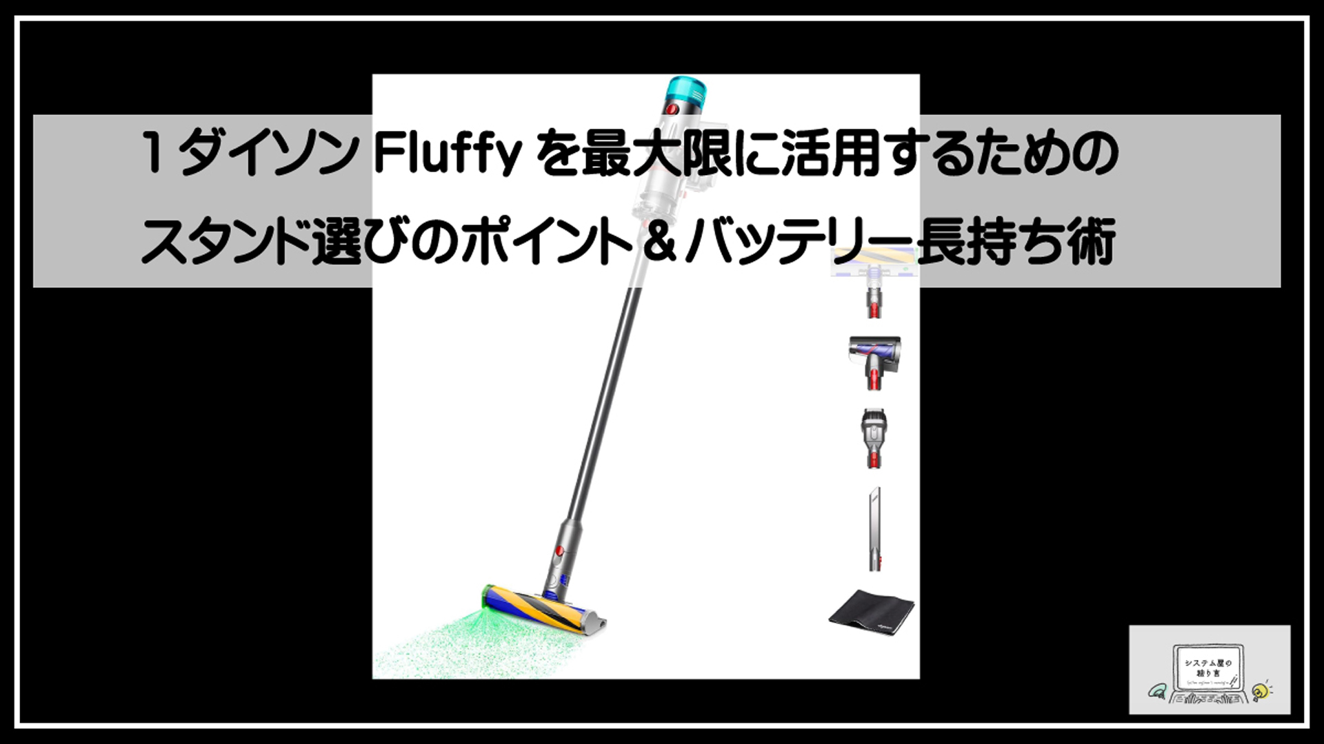 ダイソン