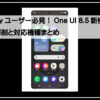 ギャラクシーｕｉ