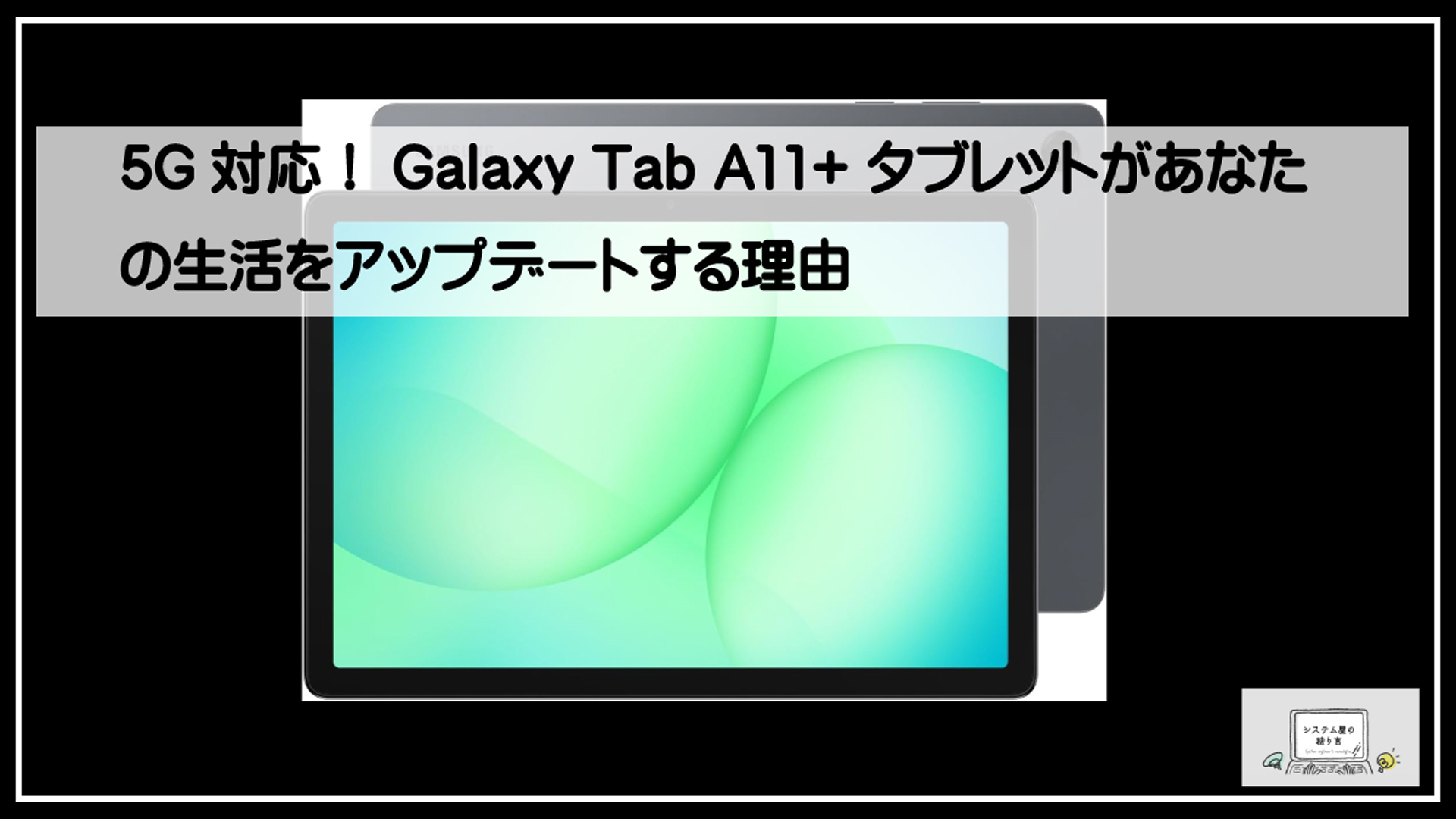ギャラクシー