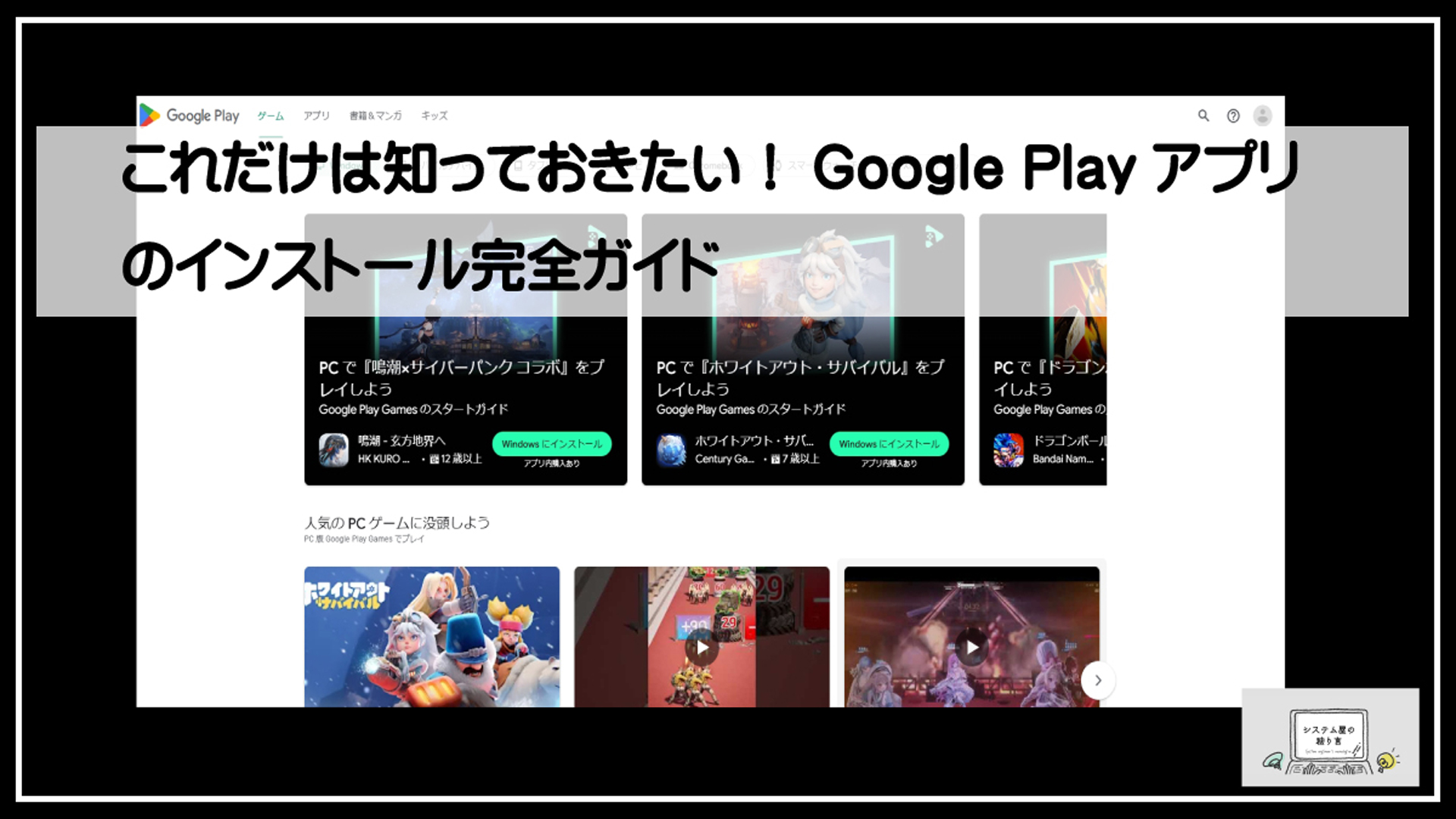 グーグルプレイ