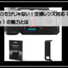 ゴープロミッション