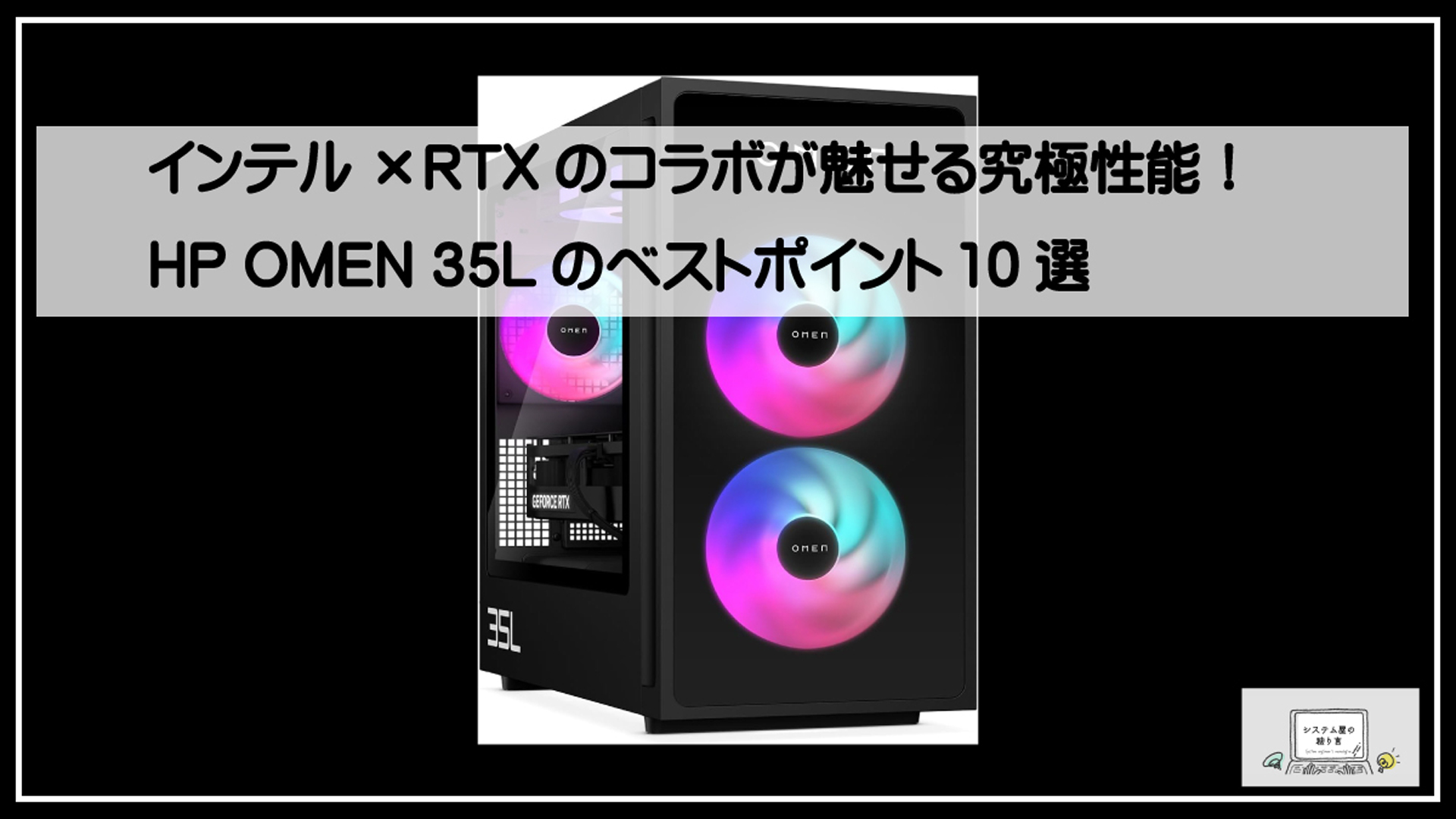 ＨＰオーメン