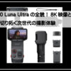 インスタ３６０