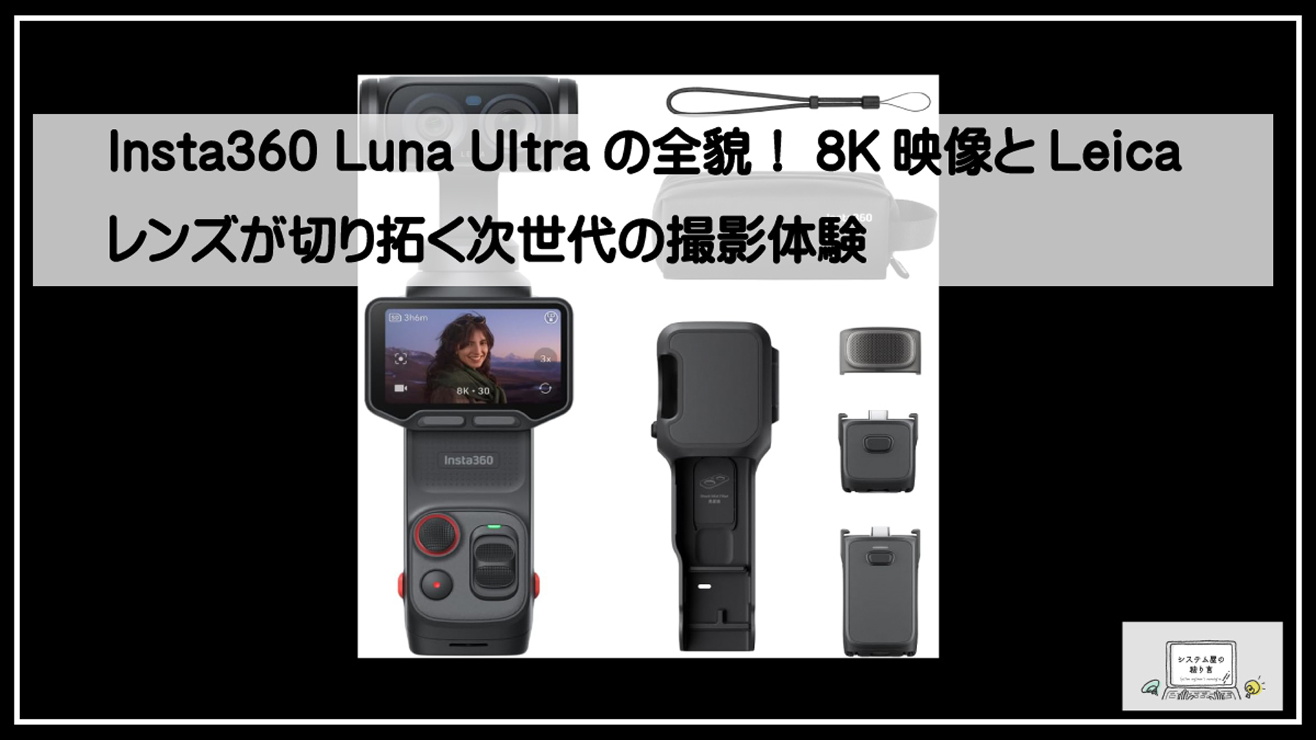 インスタ３６０