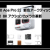 インスタ３６０ホワイト