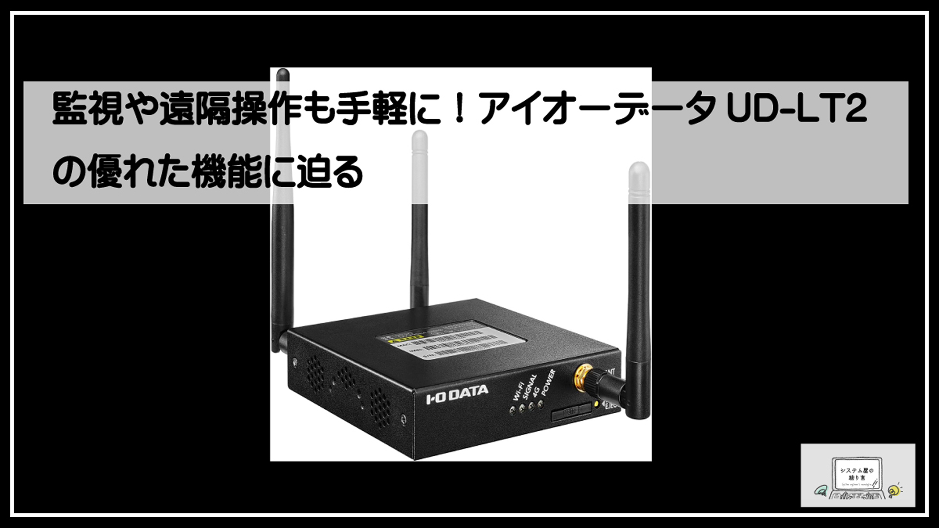 ＩＯＤＡＴＡ２ＷＡＹ