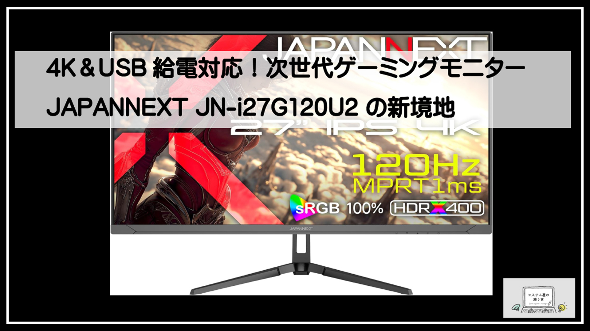 ジャパンネクスト