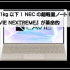 ネクスト