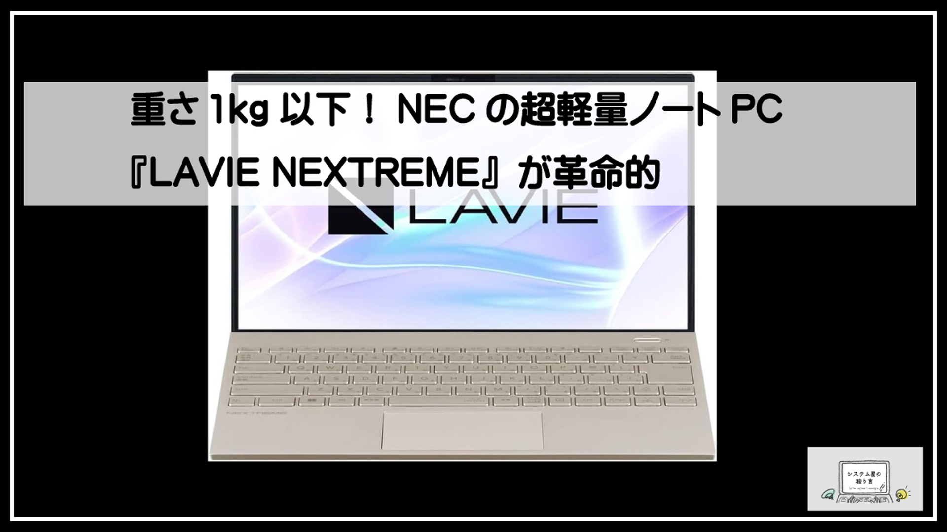 ネクスト