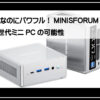ミニＰＣ