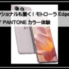 モトローラ６０