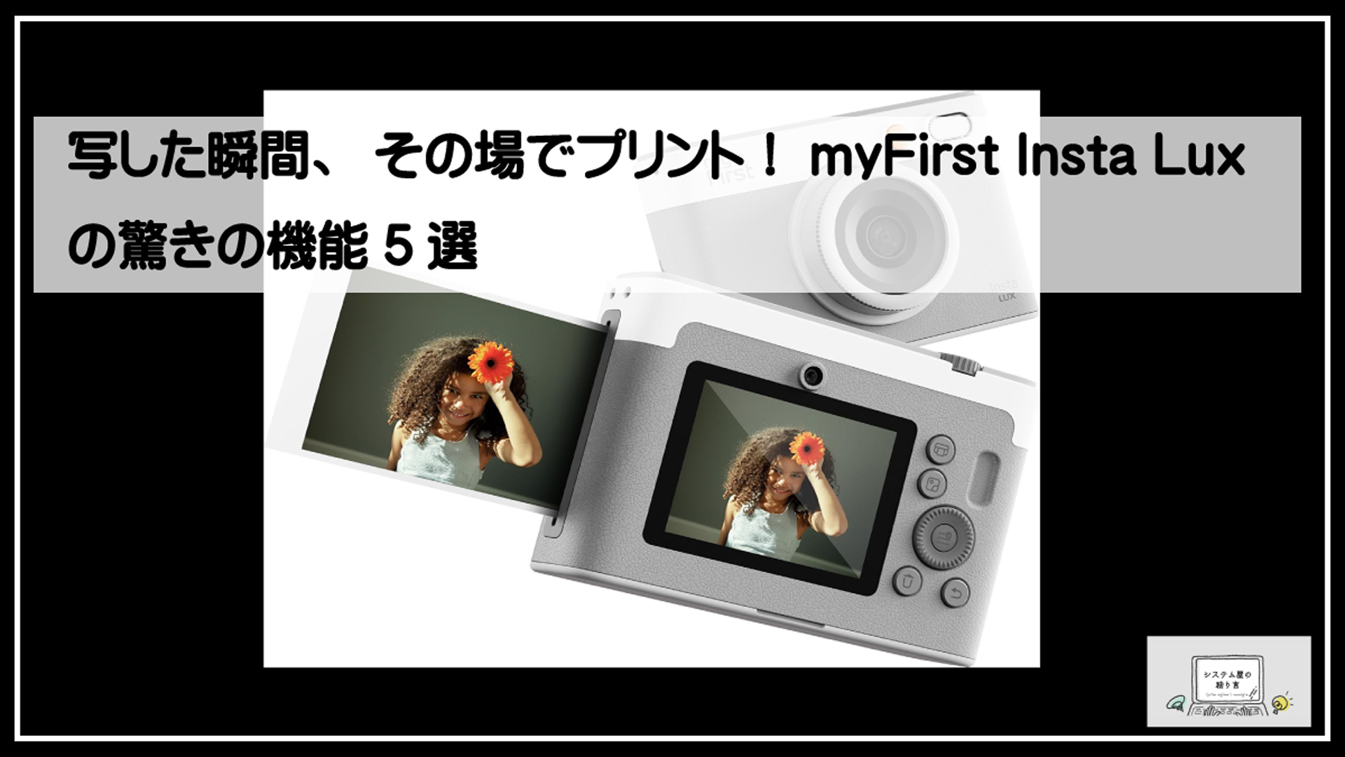 インスタントマイ
