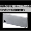 カスハラ対策